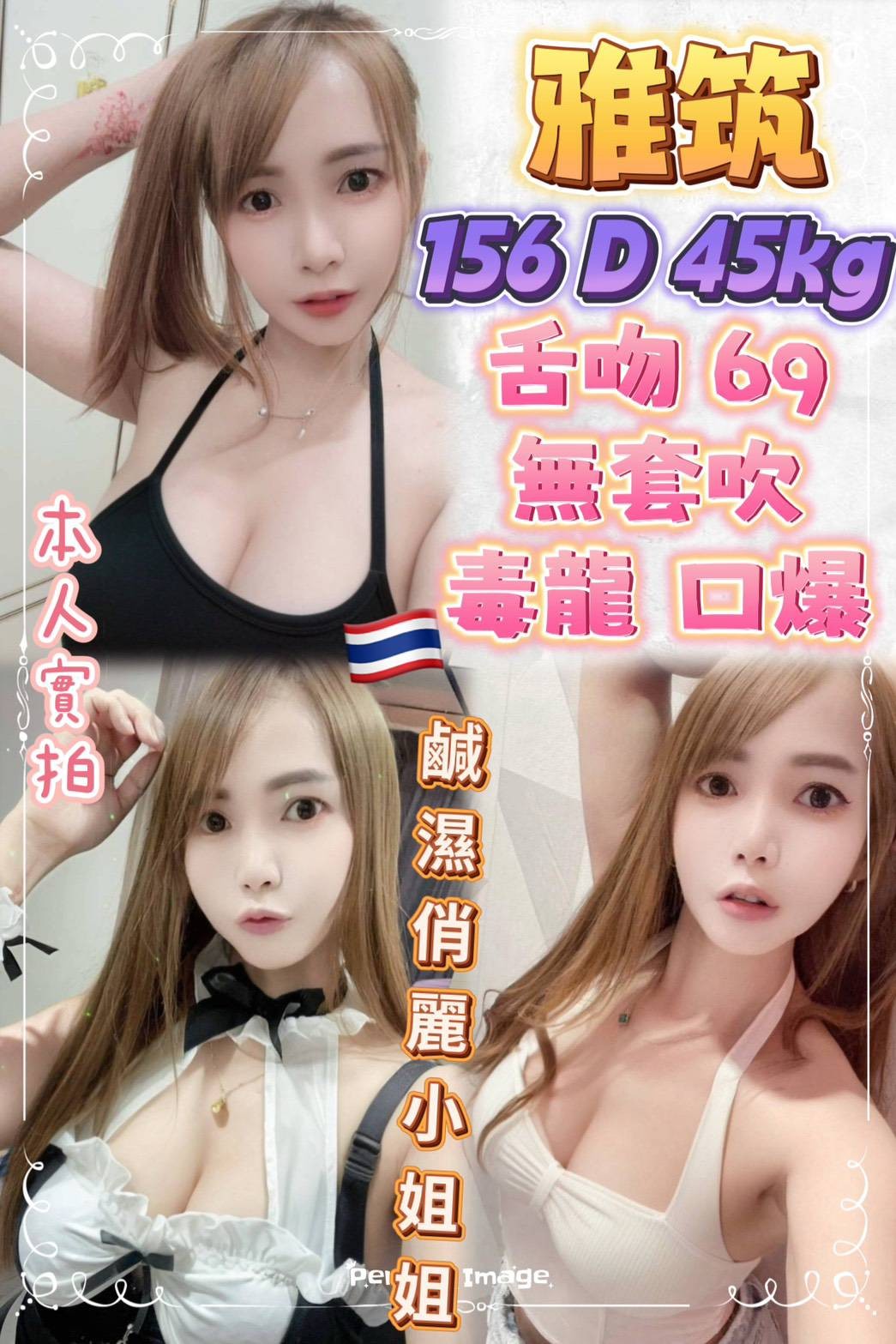 板橋 中永和 樹林 三重 西門