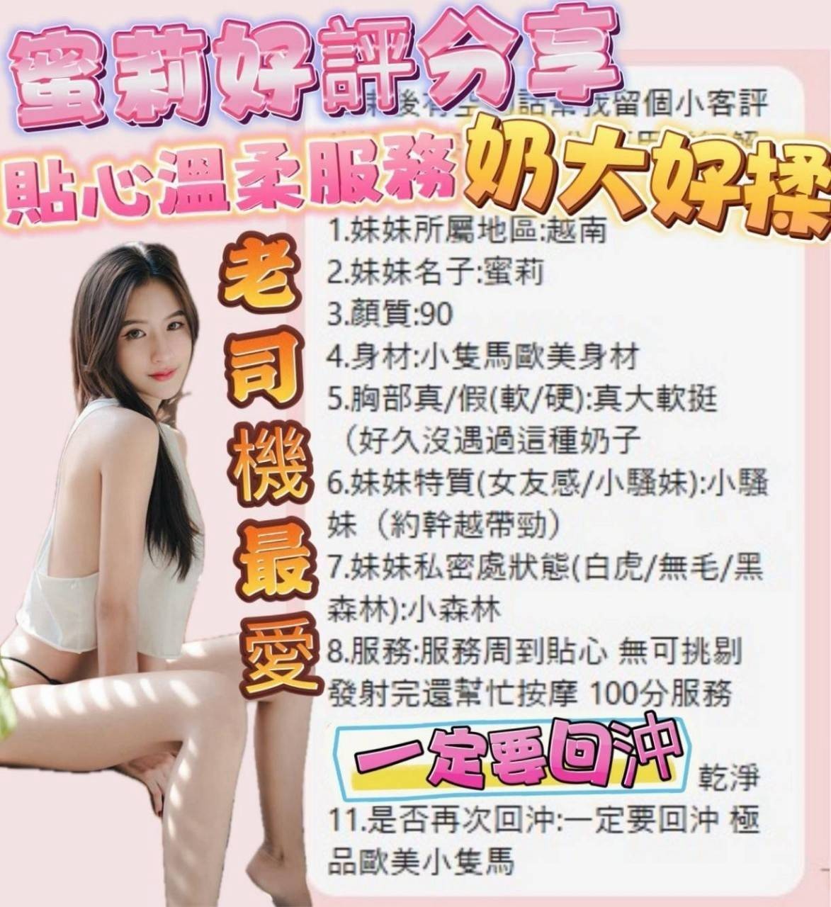 台南善化定點