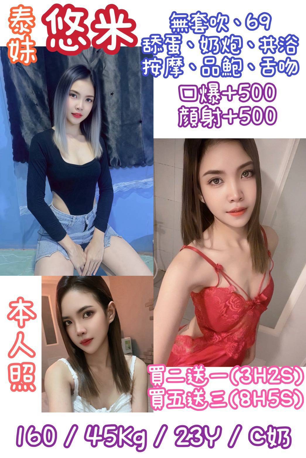 三重 中山 定點