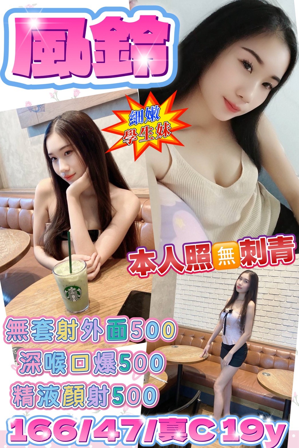 樹林 淡水 定點