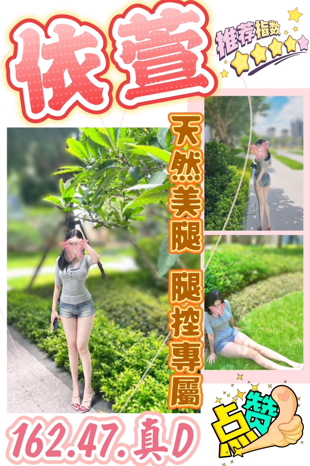 台中中區定點