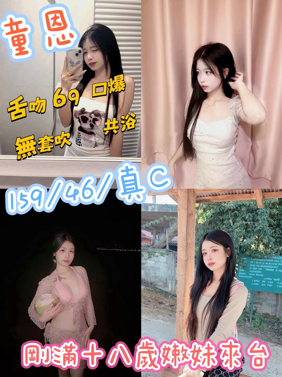 台中北區 定點
