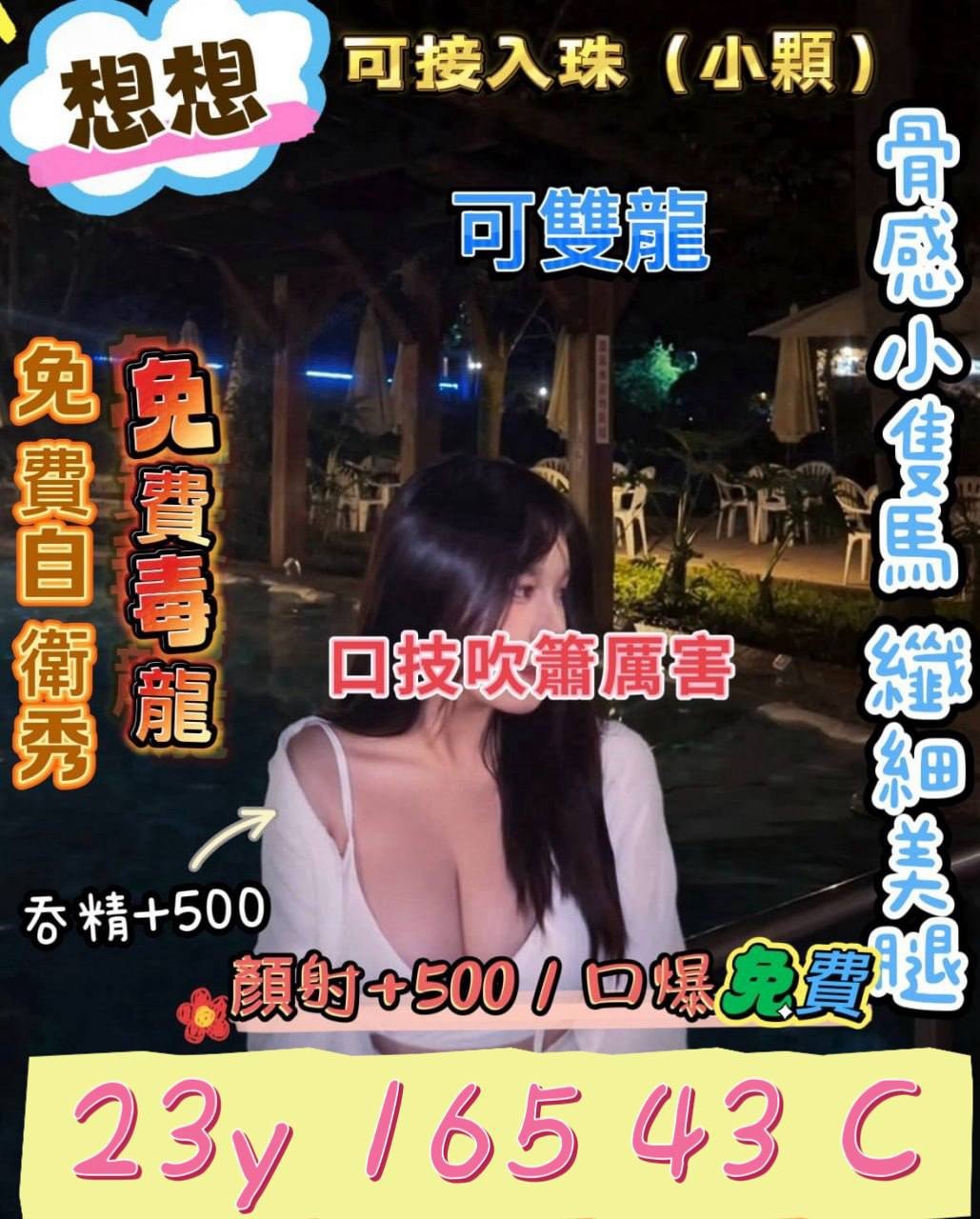 桃園中壢外約