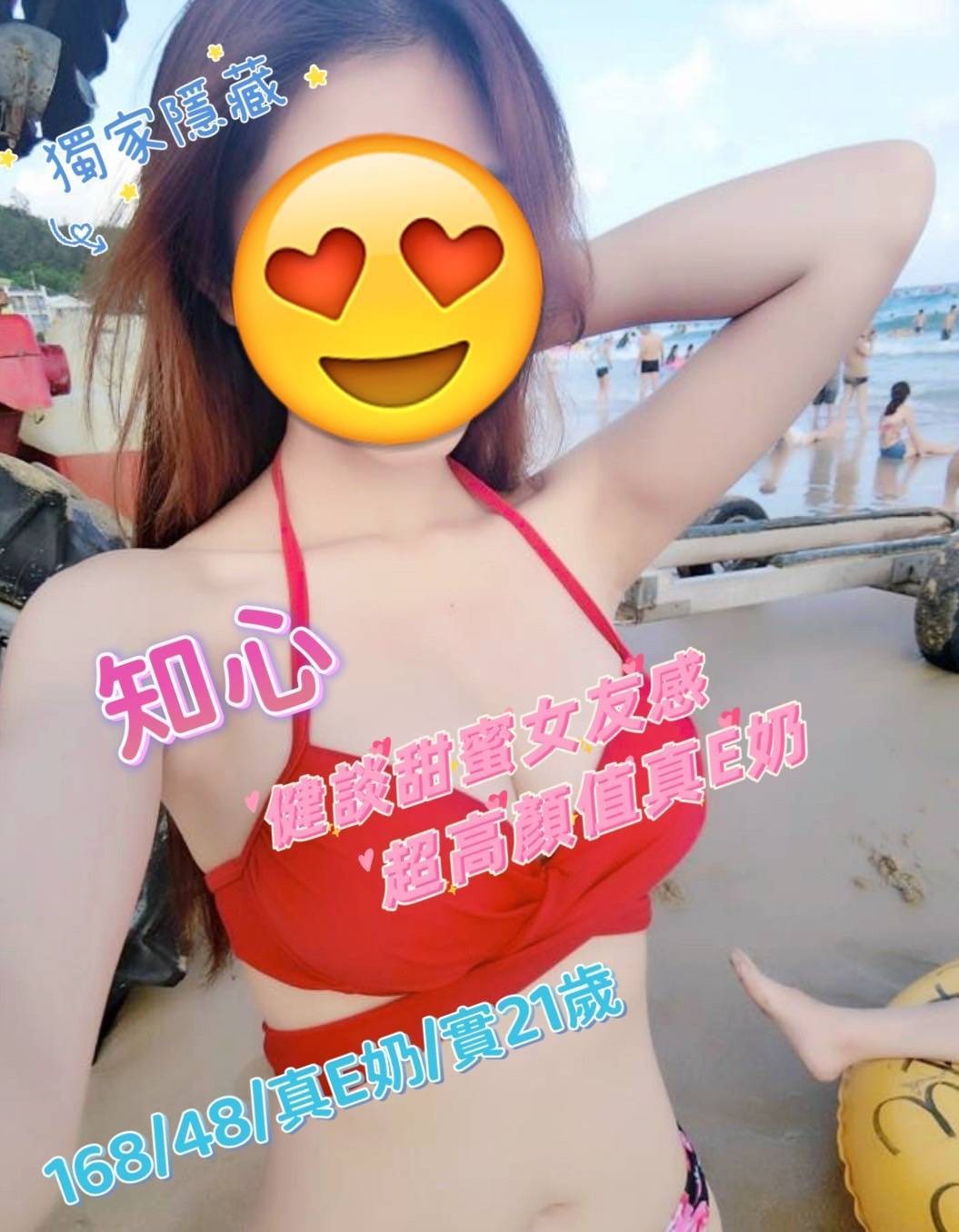 台中外送