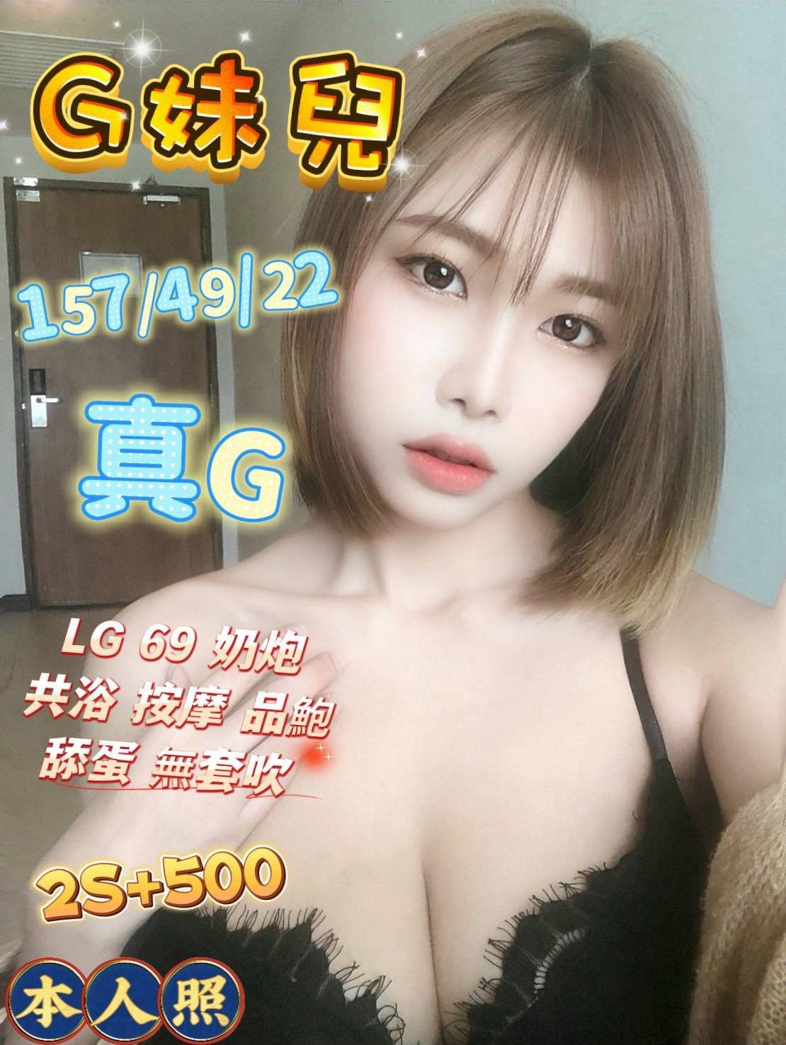 台中北區定點 泰妹